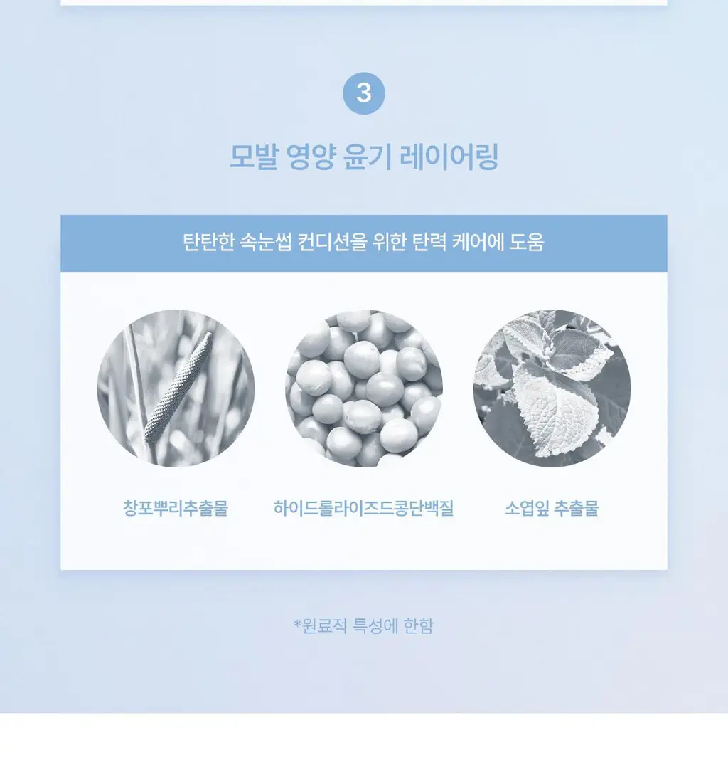[NEW] 뮤드 아이래쉬 틴팅 세럼 샷 3종 중 택1 상세페이지 110